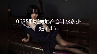 蜜桃臀气质美女【极品蜜桃儿】 超长假鸡巴自慰喷浆【173v】 (23)