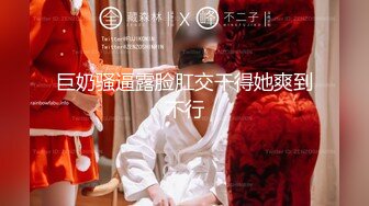 【新片速遞】 秀人网金牌摄影师果哥白金作品✅极品巨乳大长腿性感美模露三点私拍✅翘臀一线天馒头逼超级诱人无水4K原画