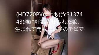 7/22最新 18岁对肉欲的渴望被学长骗到酒店要挟强干VIP1196