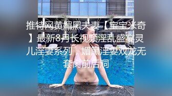 有钱公子哥约炮京城艺校高颜值气质美女翘臀美腿