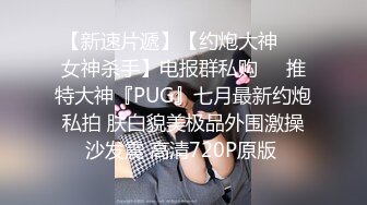 PUA大神约炮专家把97年清纯露脸反差女调教成淫娃，如痴如醉的享受着被玩弄