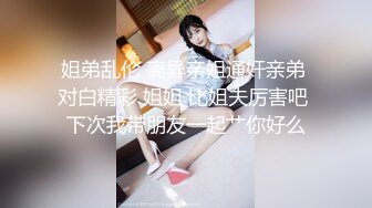  镂空情趣装开档内裤极品美女道具自慰啪啪，假屌自慰整根插进去了