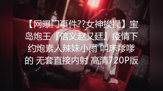 【新片速遞】  绿帽少妇的背德经历，酒店偷情被全程录像 