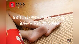 国产麻豆AV MSD MSD052 肉欲宣泄失恋女 新人女优 孙缇娜