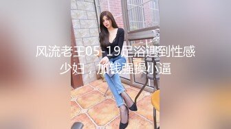 日常更新2023年10月7日个人自录国内女主播合集【181V】 (42)