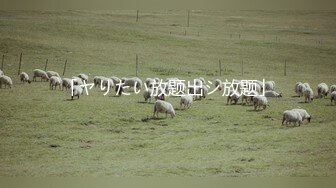 [原创] ”姐姐的身体都被弟弟的大鸡巴操酥软了，骚逼好痒“完整版已上传下面简阶