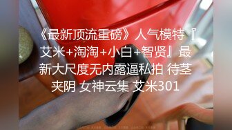 精东影业-迷奸 为了精东工程 主动送上女友 漂亮女友操