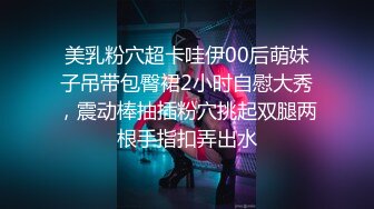   头套哥哥体力真好无套女上位啪啪做爱白丝长腿阴毛浓密，传教士姿势打桩内射可见精液