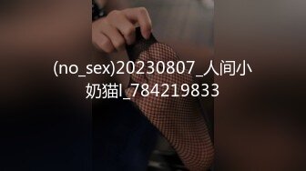 3/22最新 漂亮的混血教会美女被搞上手跪舔真细致VIP1196