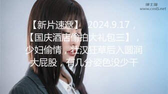 星空传媒XKVP052清纯小妹骑车摔伤惨遭禽兽医生强暴