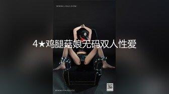 PH140 色控传媒 强制享受企划 恶整不知情男优 只能即可舒服 孟若羽