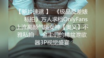 6/5最新 清纯可爱居家少女粉嫩小穴湿粘淫汁无套爆肏虚脱VIP1196