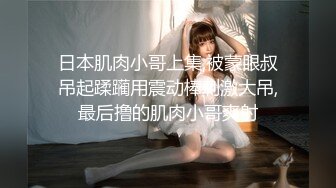 性瘾人妻少婦『菇菇』最強性愛流出 淫妻與閨蜜換老公互幹操翻天 淫亂啪啪