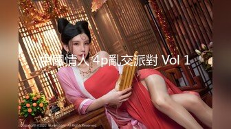 【新片速遞】大奶骚女喜欢被爆菊，太骚了被爆的上瘾，吸吮大屌很享受 ，翘起美臀等待被操， 主动骑乘上下套弄 ，两个打车灯直晃动