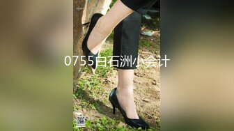 讓人雞動不已 看著很舒服 想上 全部射給她