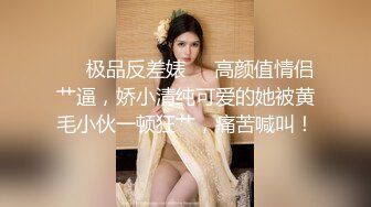 性感漂亮的大學美女假期兼職援交時碰到了一個絲襪控猛男，把美女的內褲都玩濕了，撕破絲襪幹的呻吟大叫