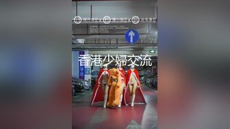 《极品CP魔手外购》全景逼脸同框偸拍商业城女蹲厕超多少妇少女靓妹大小便~人漂亮私处也极品~老熟女高高撅起大腚双洞清晰 (8)