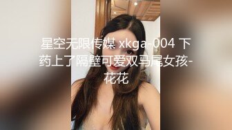 天美传媒TMTC001捆绑调教痴女炮友