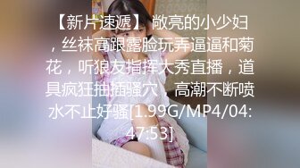 【新片速遞】 敞亮的小少妇，丝袜高跟露脸玩弄逼逼和菊花，听狼友指挥大秀直播，道具疯狂抽插骚穴，高潮不断喷水不止好骚[1.99G/MP4/04:47:53]