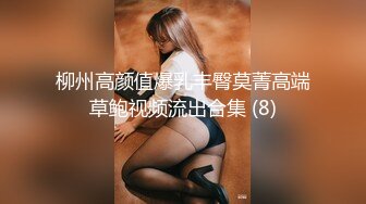 STP18805 【贺新春会所尊享】极品推特女神『子柒姐姐』大尺度私拍最新流出 长腿炮架 欲望黑丝 新年篇