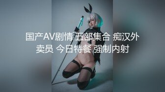 【新速片遞】 黑丝伪娘 这是我见过最大的 比我手还大 啊啊你先别动痛 第一次尝试外国大白吊 