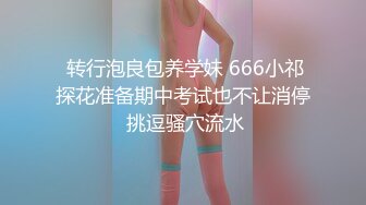 【新片速遞】 清纯美乳虎牙学生妹，白白嫩嫩的婴儿肥 超级可爱 ，把牙齿整一整 肯定是个尤物！大奶一线粉逼，一切都那么嫩，无套内射