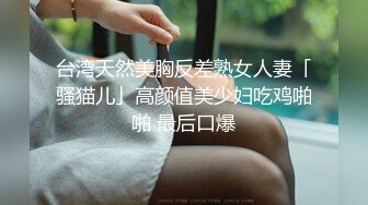 人气反差ASMR女网黄「deerlong」OF性爱私拍 眼镜娘啪啪前自慰调情被男友狠狠边操边舌吻