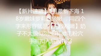 马尾辫极品短裙美女 掏出奶子吸吮爽的喊不行了 洗完澡开操骑乘扭动小腰