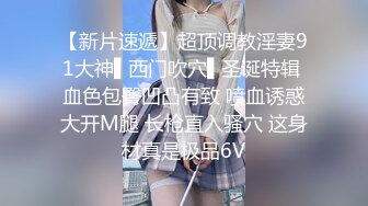 勾引房东18岁高三女儿❤️趁睡着好好玩弄❤️附聊天记录生活照