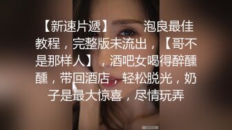 NTR绿帽淫妻【绿帽の日常】被单男爸爸吊在秋千上一顿猛操，这个姿势让爸爸的鸡巴每一下抽插都可插到我的子宫 (1)