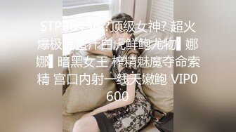 STP15447 撸点高啊 18岁的水灵水灵的超级可爱又漂亮的妹子 白皙的皮肤白白嫩嫩的 还没开发几次 几个老铁们轮流搞她