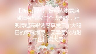 妹妹回来了两个哥哥马上就性福，洗漱干净掏出肉棒姐妹花你吸我舔