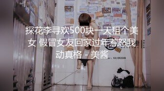 《硬核秘万人求购》真Q折磨性N On_lyFans推_特女N调J界天花板大佬POCA各种手法招式玩穴强_制喷潮妹子失控嗷嗷乱叫 (5)