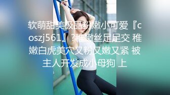 【新片速遞】 《重磅✅核弹卐网红✅泄密》万狼求购Onlyfans极品身材巨乳高颜反差婊Jbsw不雅私拍SM调教女女自慰3P玩得非常