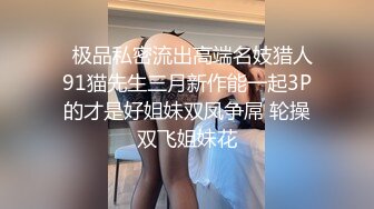 呆萌可爱纯萌00後妹妹,笑起来超甜,胸前纹着男友名字缩写,掰嫩鲍谈笑风生