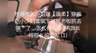  富二代小光哥SM各种调教暴大学生母狗有钱人真会玩