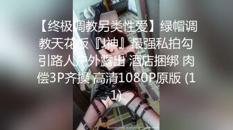 【艺校舞蹈生】在校舞蹈生被套路极品泄密反差 (1)