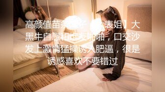 《稀缺资源❤️硬核极品》年龄不大骚劲封顶的小姑娘私拍~拳交马桶蹭逼各种花式道具紫薇夹B喷水白浆拉屎~BB往废了玩