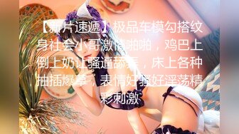 ★☆《最新流出露出女神》★☆极品大长腿苗条身材阴钉骚妻【金秘书】福利3，公园超市各种人前露出放尿啪啪紫薇，相当过瘾《最新流出露出女神》极品大长腿苗条身材阴钉骚妻【金秘书】福利3，公园超市各种人前露出放尿啪啪紫薇，相当过瘾 (2)