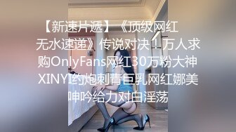 【新片速遞 】  ✨✨✨♈ stripchat颜值女神，【pr3ttyp1nkpussy】原来在半糖，G奶一露，瞬时被认出✨✨✨