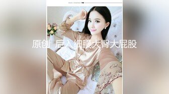 撸点极高！近期下海最极品青春漂亮大眼女神，偶像明星般9分顶级颜值，高挑身材，黑丝大长腿美腿，被猥琐男人爆草，观众心理极度不平衡