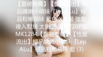 日本女同UraLesbian系列合集~唯美自慰~互舔互插【135V】 (117)