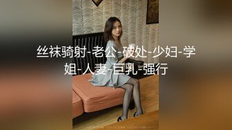 【新片速遞】 ❤️最强熟女❤️迎接三男：轮流强奸式操逼，都没能满足这骚货，完事还要自慰一番才有滋味！