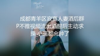 新春CC重磅福利嘉尚鱼摆摆❤️万元定制掰逼自慰特写女神配合着音乐扭动然后张开道具抽插，再近距离特写！非常精彩