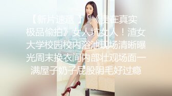 办公楼女厕全景偷拍美女秘书的极品美鲍鱼