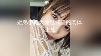 仔细听来自18岁女孩的娇喘