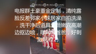 《极品CP魔手外购》坑神潜入某单位女厕隔板缝中实拍超多小姐姐方便，后位前位赤裸裸逼脸同框，连衣裙眼镜骚妹居然自慰闻B味 (3)