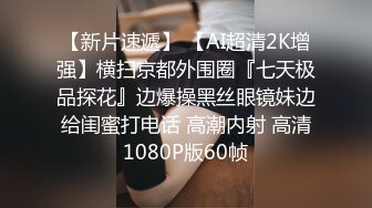 【爱情故事】最佳泡良实战教程，网恋奔现，极品20岁少女，肤白腰细，酒店钟点房，调情舌吻啪啪，后入女上花式百出