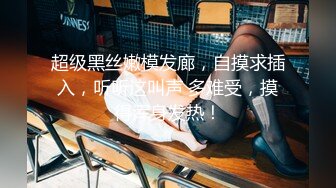 STP18205 【今日推荐】魔都极品身材美少女被男朋友操到无力还击 扒开内裤无套直插无毛浪穴激情沙发震