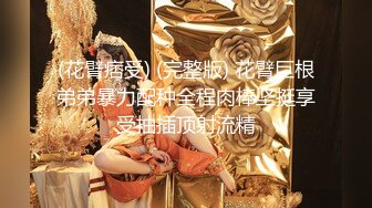 【新片速遞】丰满肥臀大白屁股，和光头老公夫妻秀，青龙对白虎粉穴，变身打桩机强力花式打桩[1.08G/MP4/01:28:46]